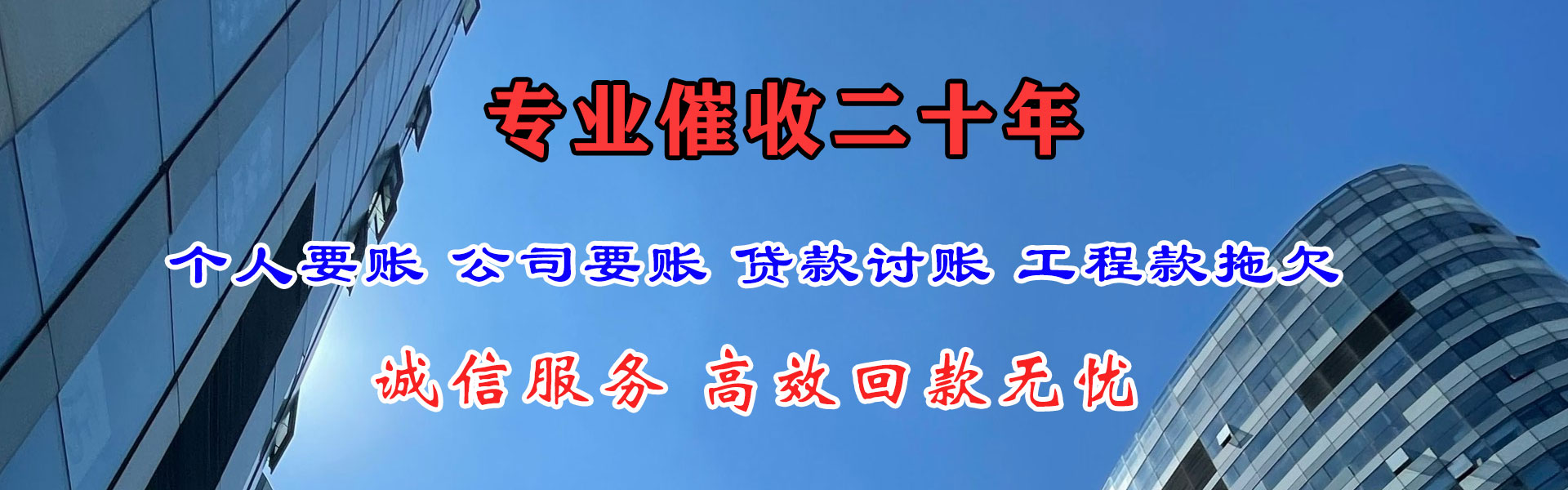 龙岗讨债公司